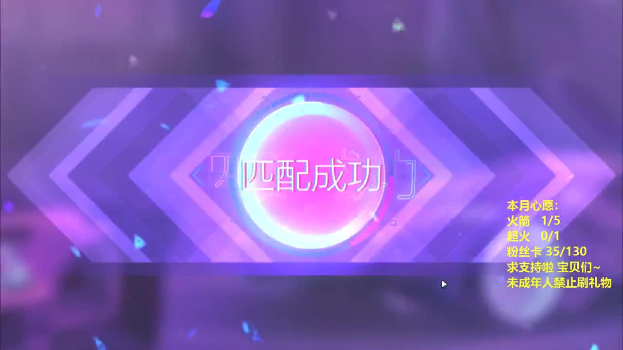 无 加油干时长~