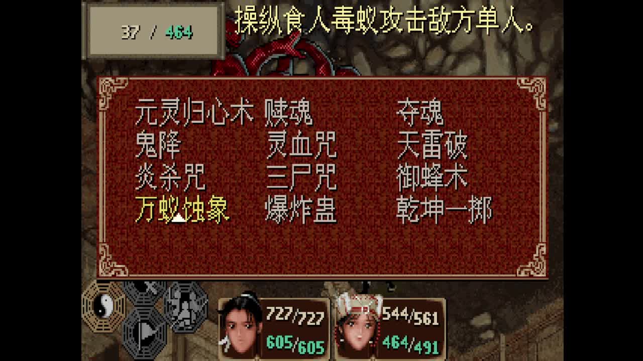 仙剑奇侠传 第1段