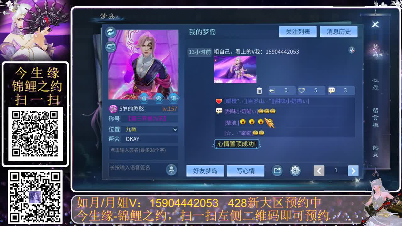 你不开心就看我直播咯 第1段