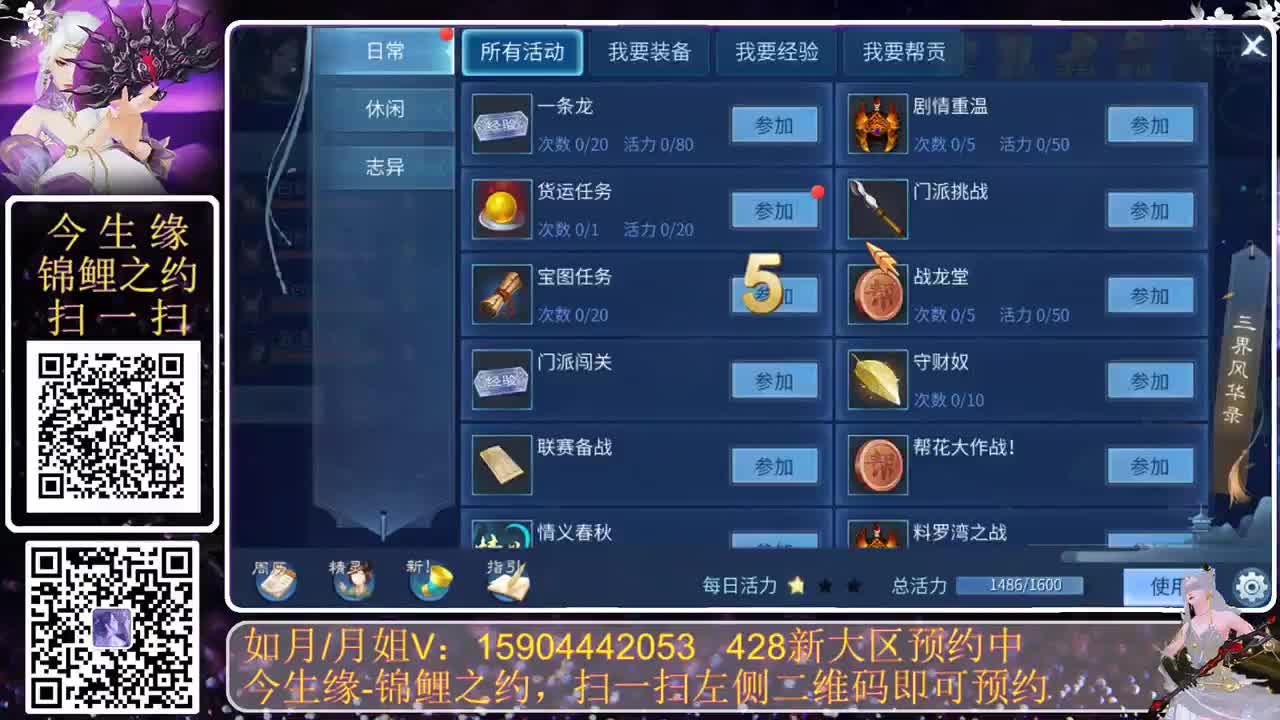 你不开心就看我直播咯 第2段