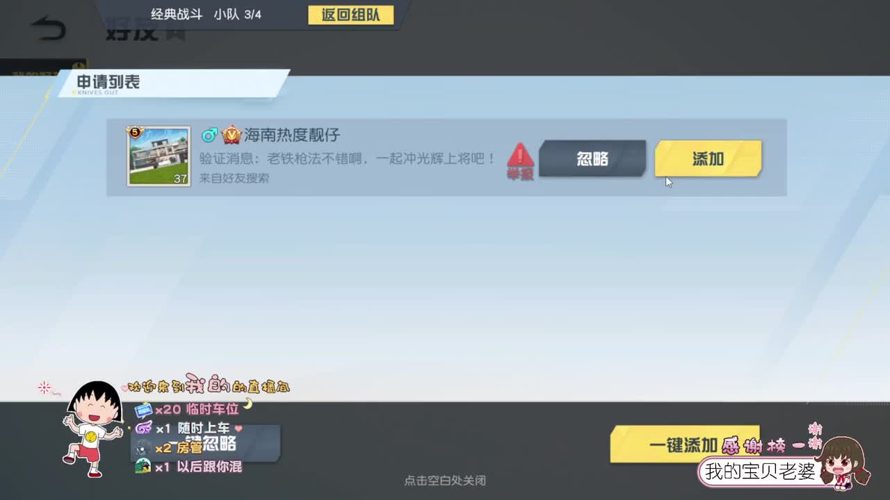 总会等到你 第2段