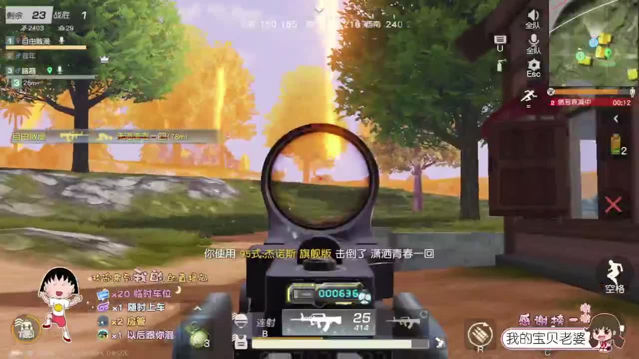 总会等到你 第3段