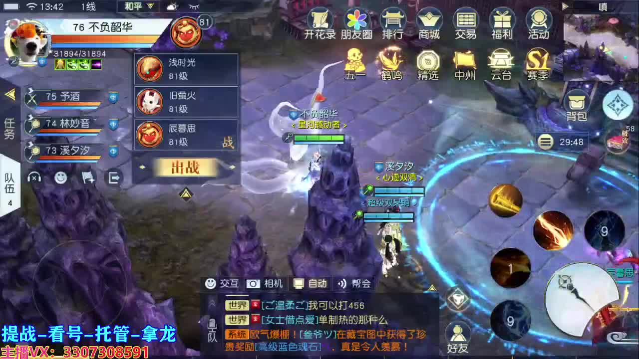 己所不欲勿施于人 第1段