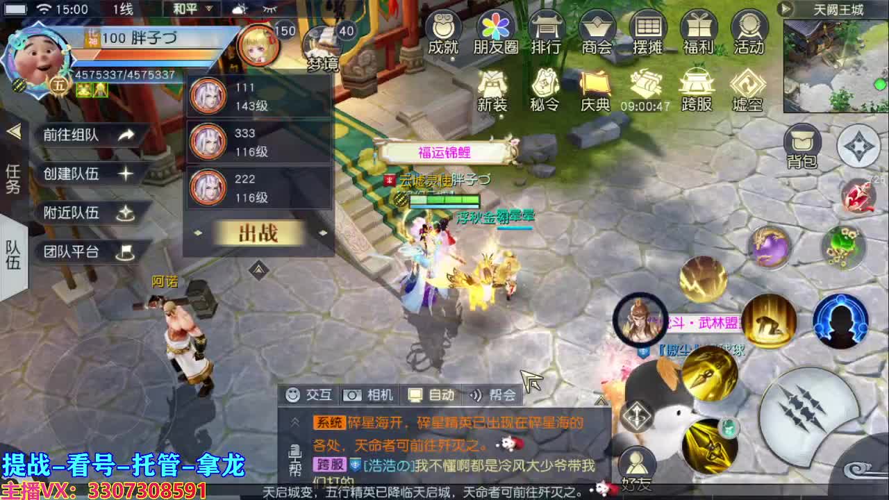 己所不欲勿施于人 第2段