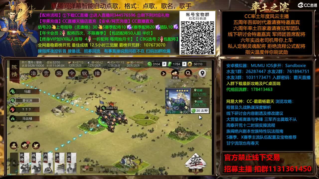 英雄纵横11点双开 第1段