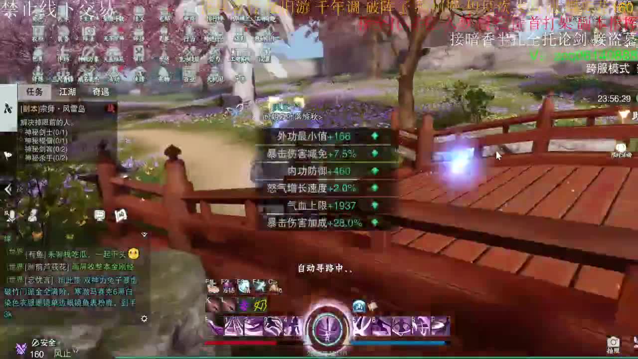 接暗香半托全托论剑 第2段