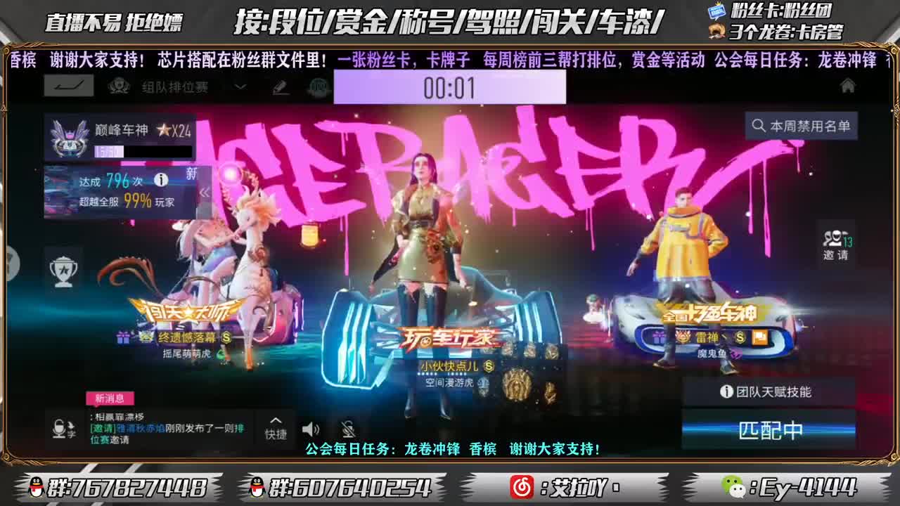 养伤中！播一会 第2段