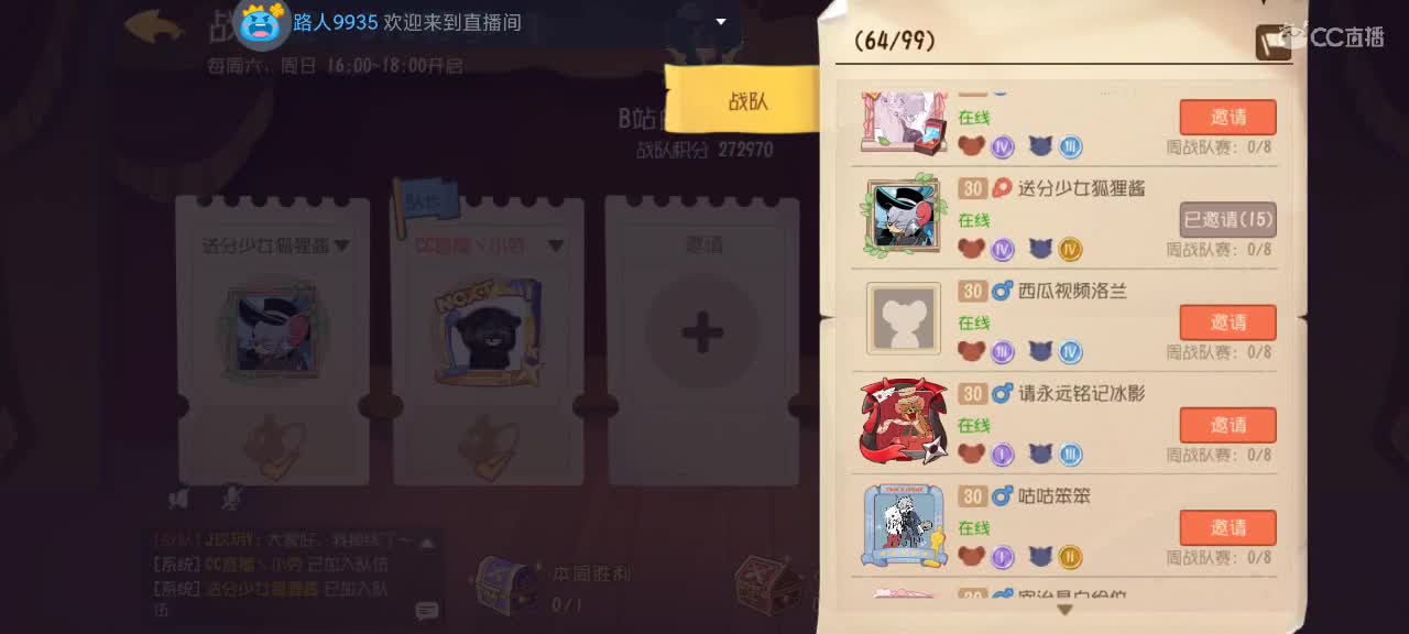 战队赛时间