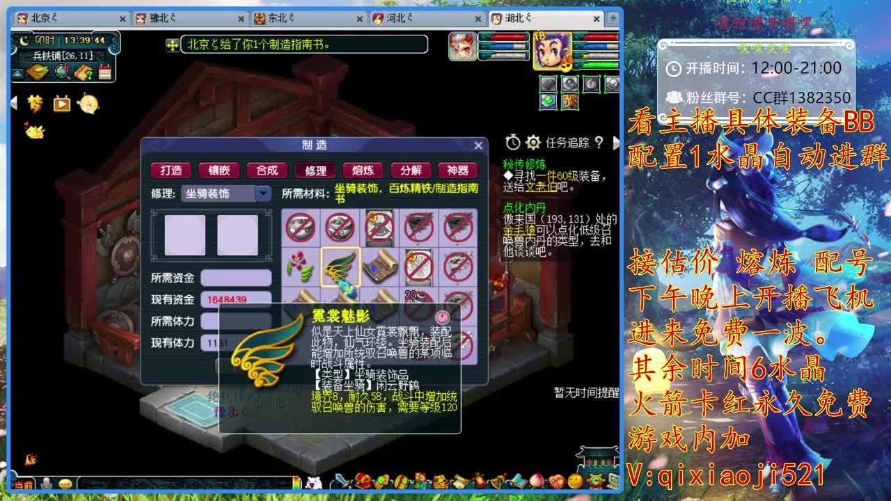 175效率难度日常，接估价熔炼 第1段