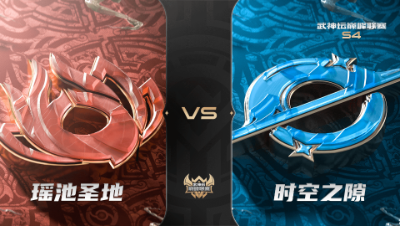 梦幻西游手游武神坛巅峰联赛S4赛季-常规赛-瑶池圣地VS时空之隙BO2