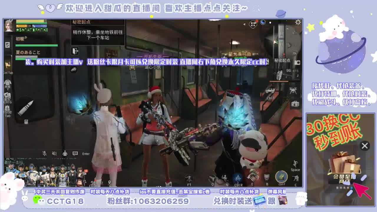 跨服带本 第1段