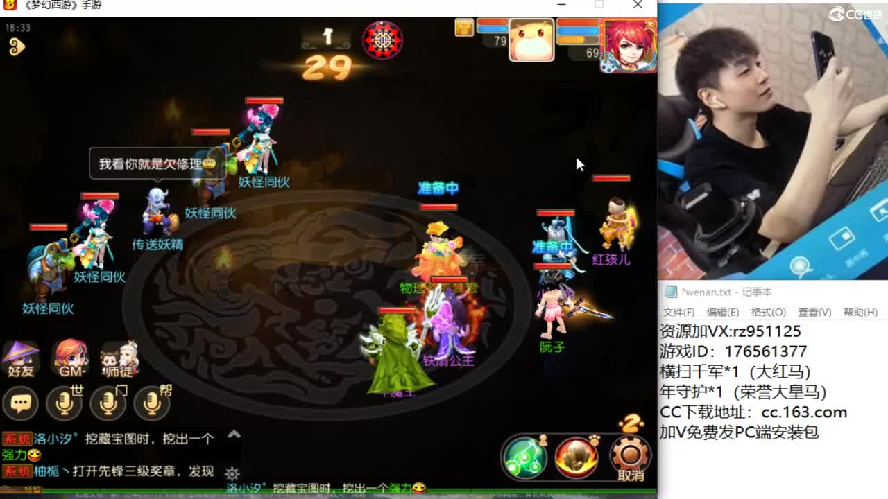 地煞剑会聊聊天