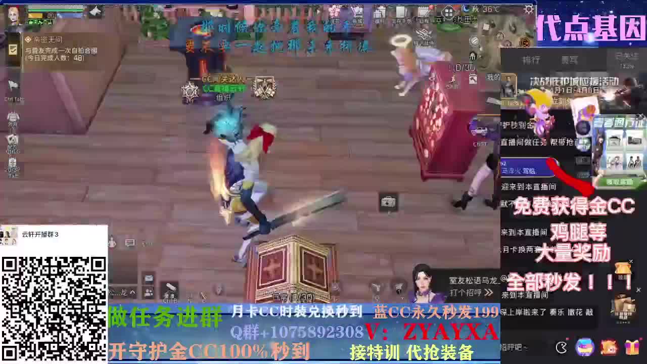 周天配件对对碰~
