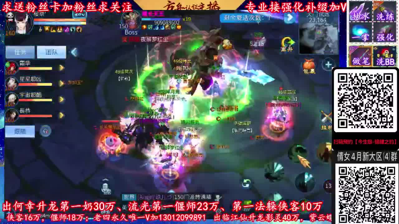 428新大区扫码预约！加V群 第1段