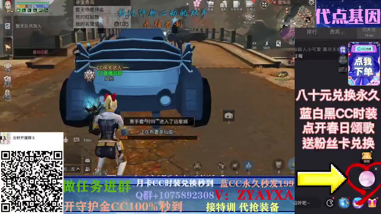 周天配件对对碰~