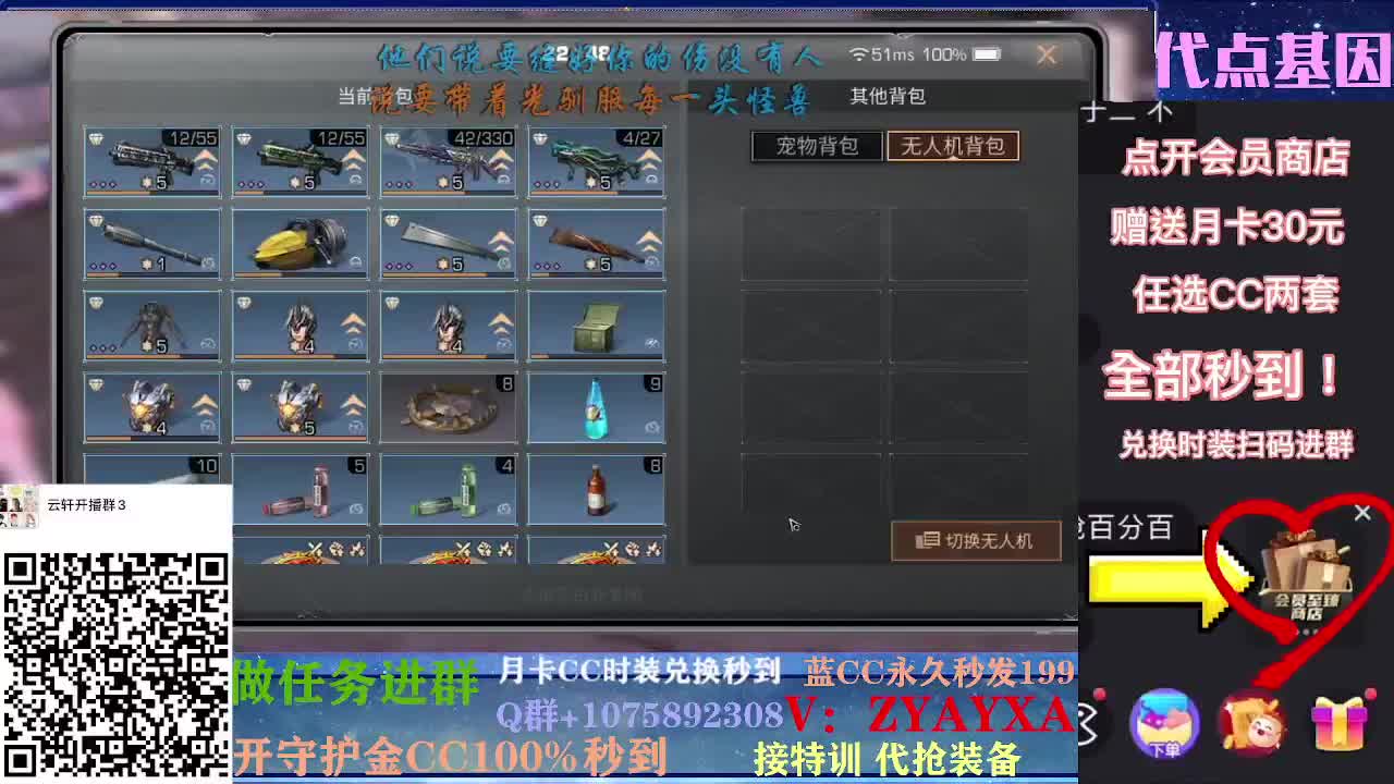 周天配件对对碰~