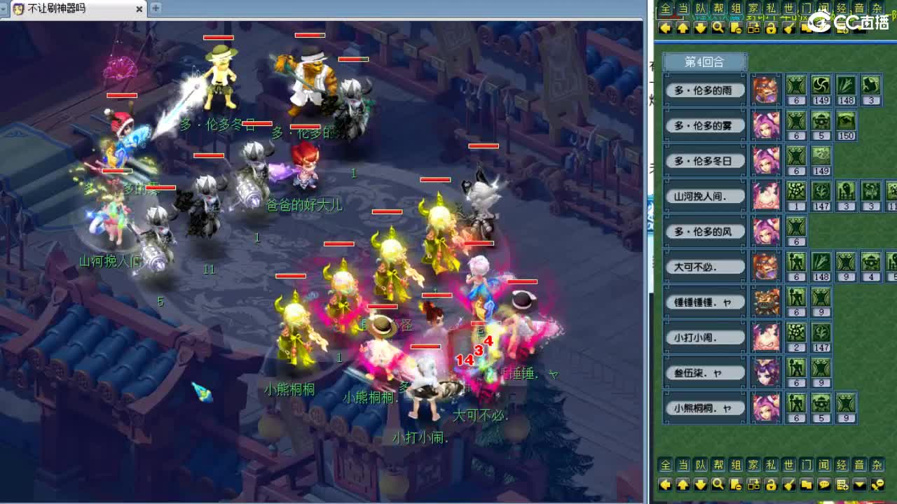 第三分析师，回顾剑会~ 第2段