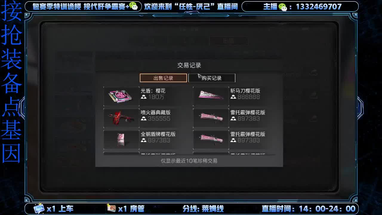 接特训  诡楼