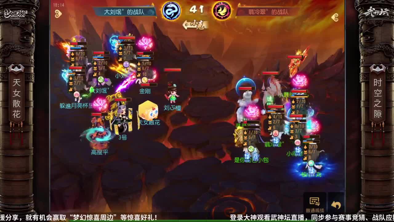 第72届武神坛天极战神组