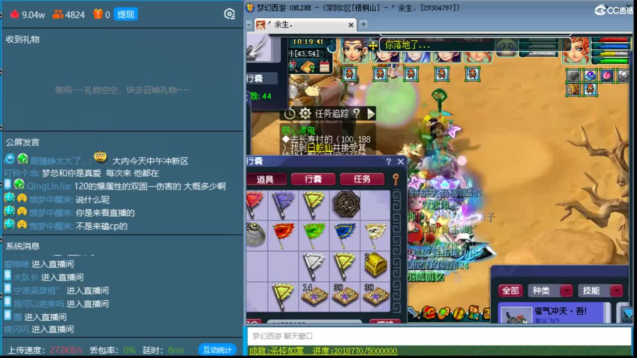 抓鬼大赛冠军！铃铛230环！ 第1段
