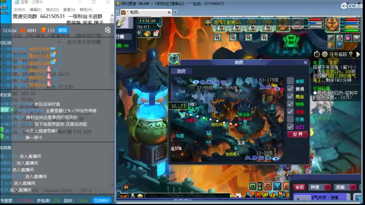 抓鬼大赛冠军！铃铛230环！ 第2段