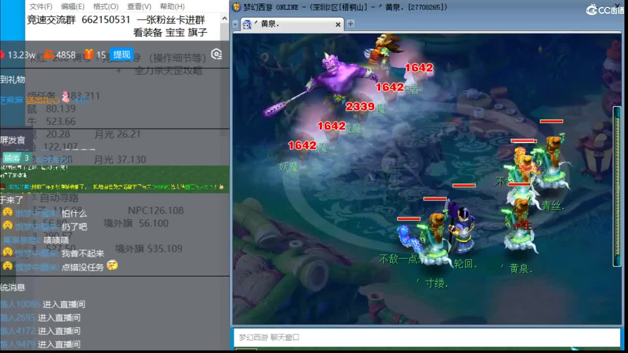 抓鬼大赛冠军！铃铛230环！ 第3段