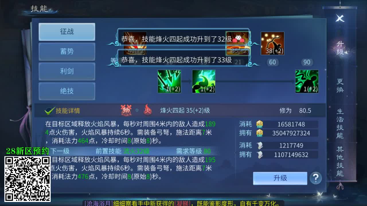 佳话连篇0423 第1段