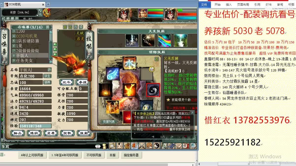 惜红衣-专业估价-找号配装调抗-养娃