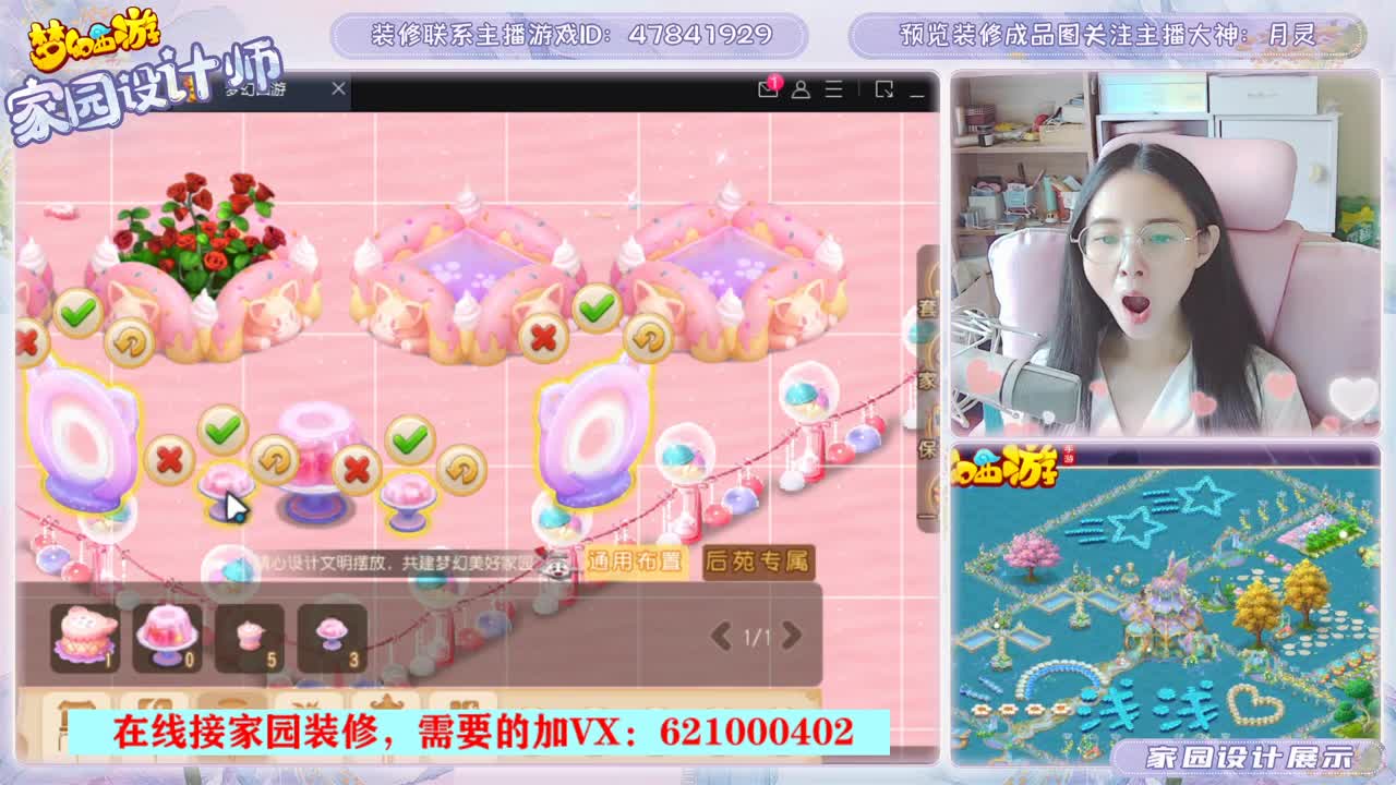 专注设计梦幻家园 第1段