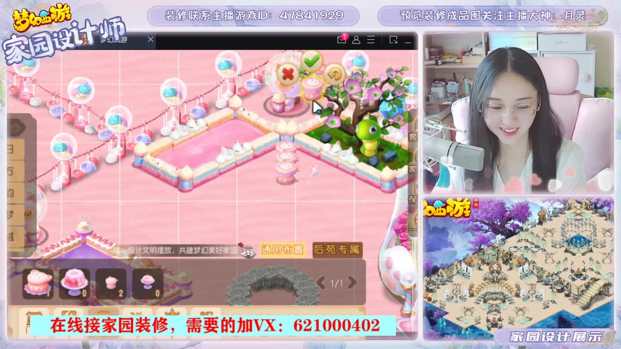 专注设计梦幻家园 第2段