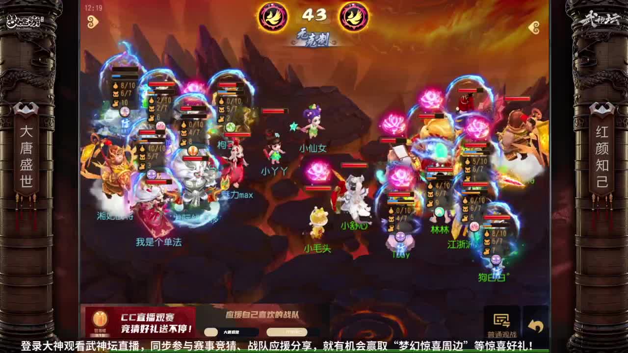 第72届武神坛天极战神组 第1段