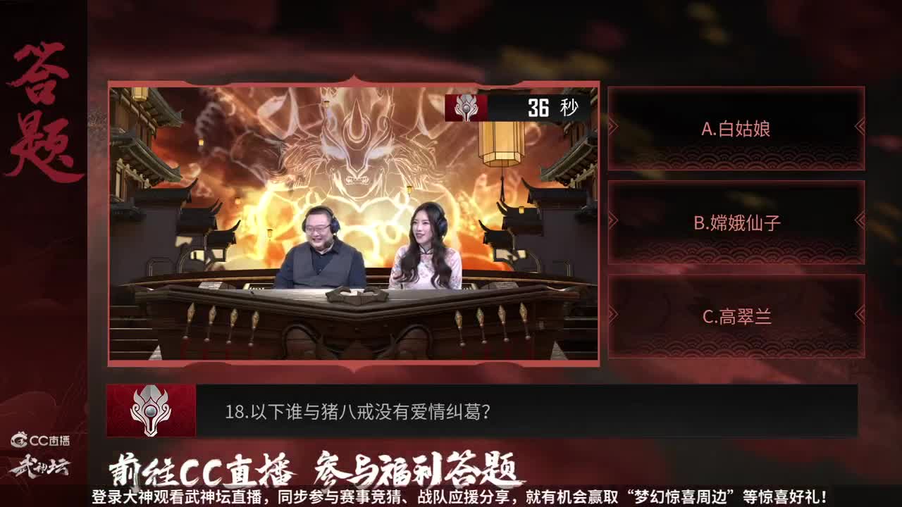 第72届武神坛天极战神组 第2段