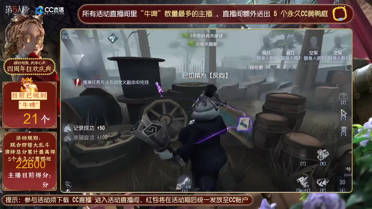 我可能玩了假的前锋~ 第1段
