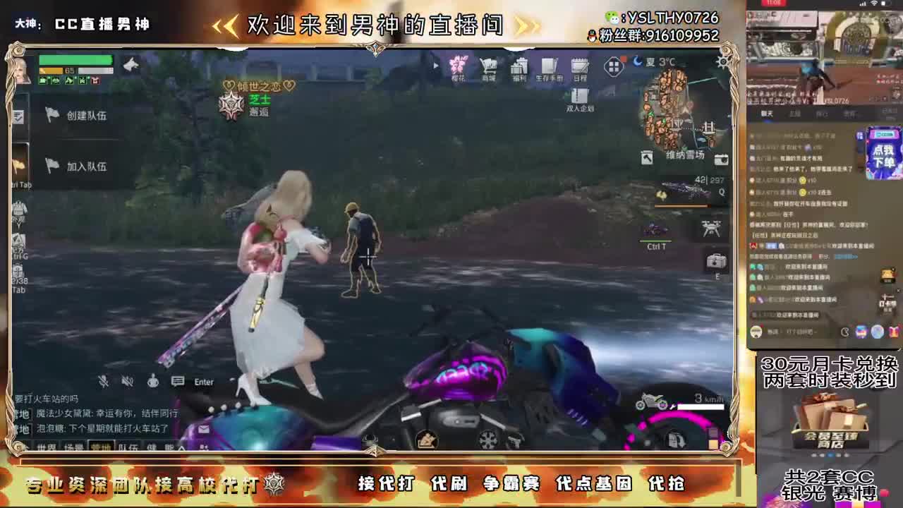 争霸赛 第2段