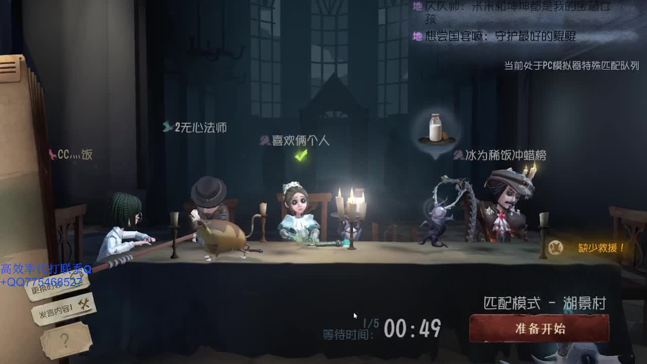 我可能玩了假的前锋~ 第2段