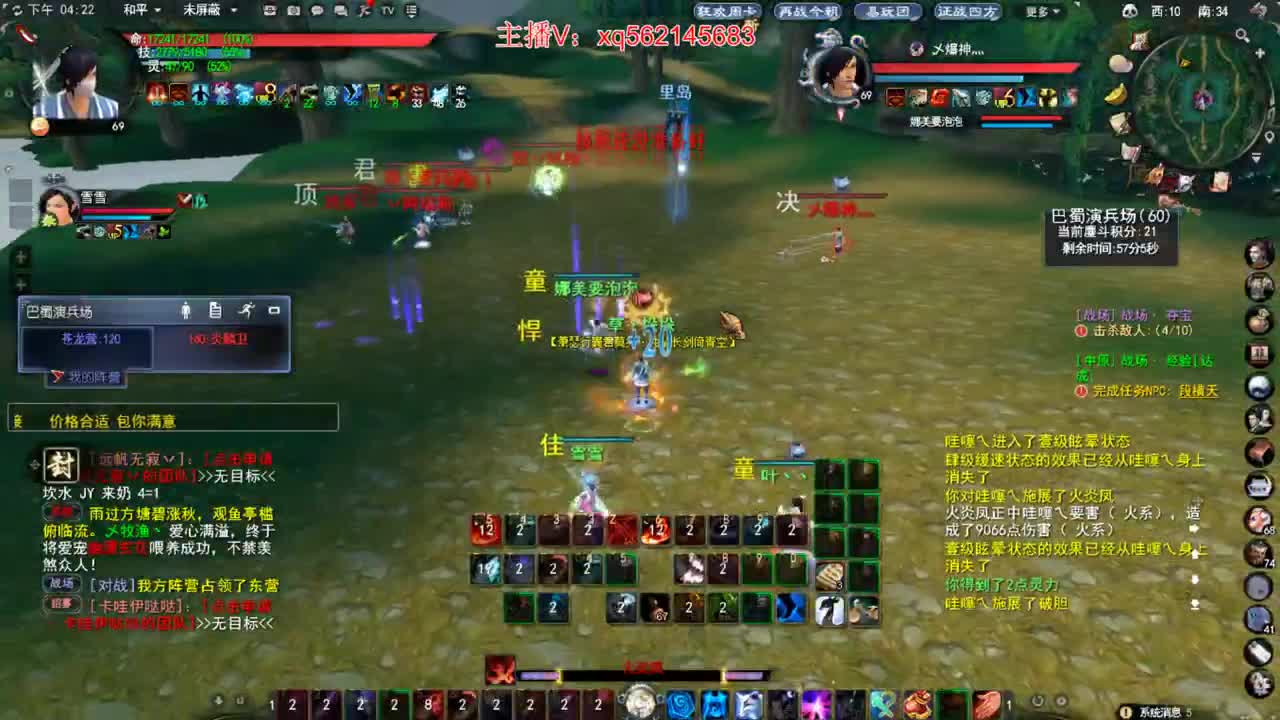 逐鹿势力战 第1段