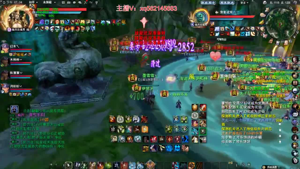 逐鹿势力战 第2段