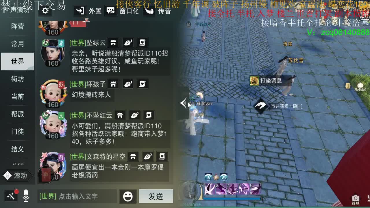 接暗香半托全托论剑 第1段