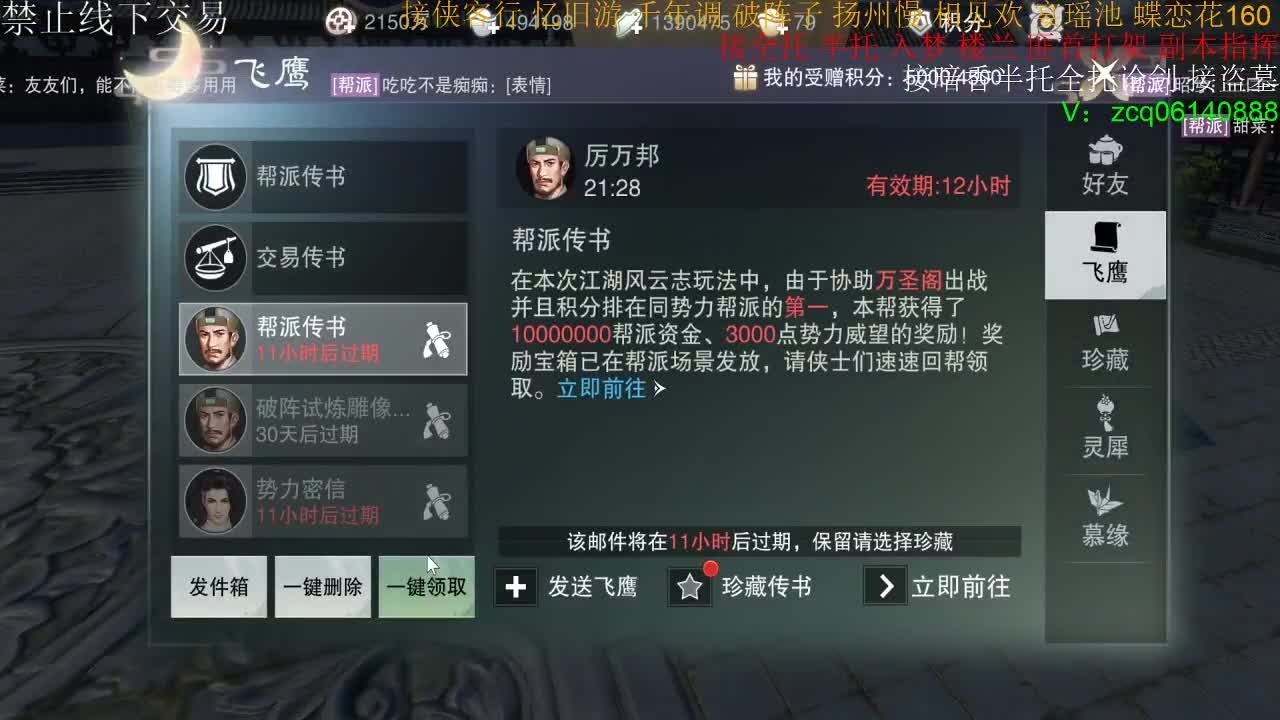 接暗香半托全托论剑 第2段