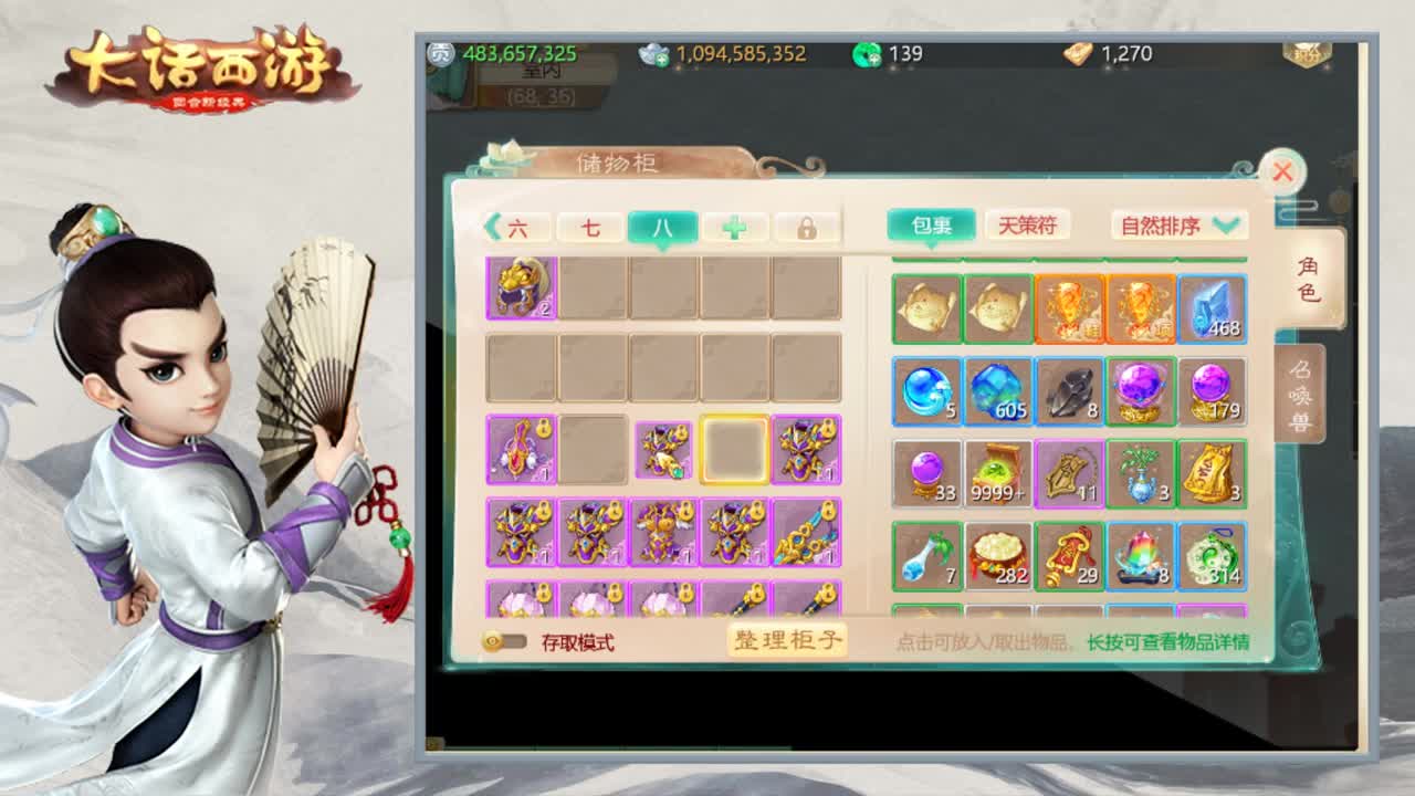 时间服的娱乐主播 第2段