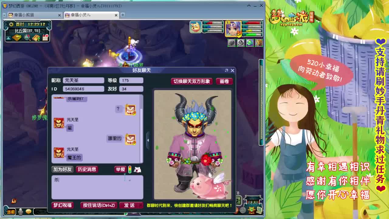 剑会天下，明秀园招老板 第1段