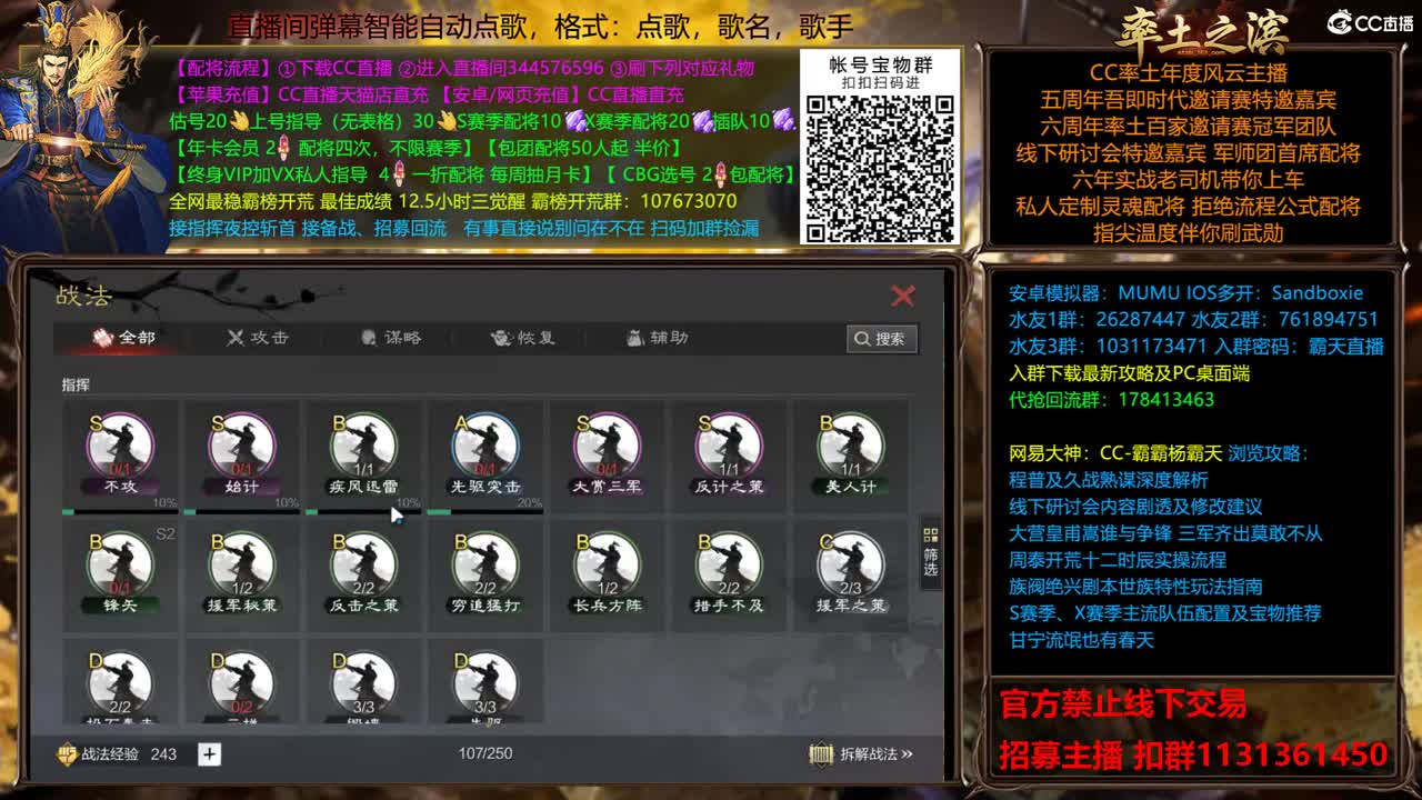英雄纵横11点双开 第1段