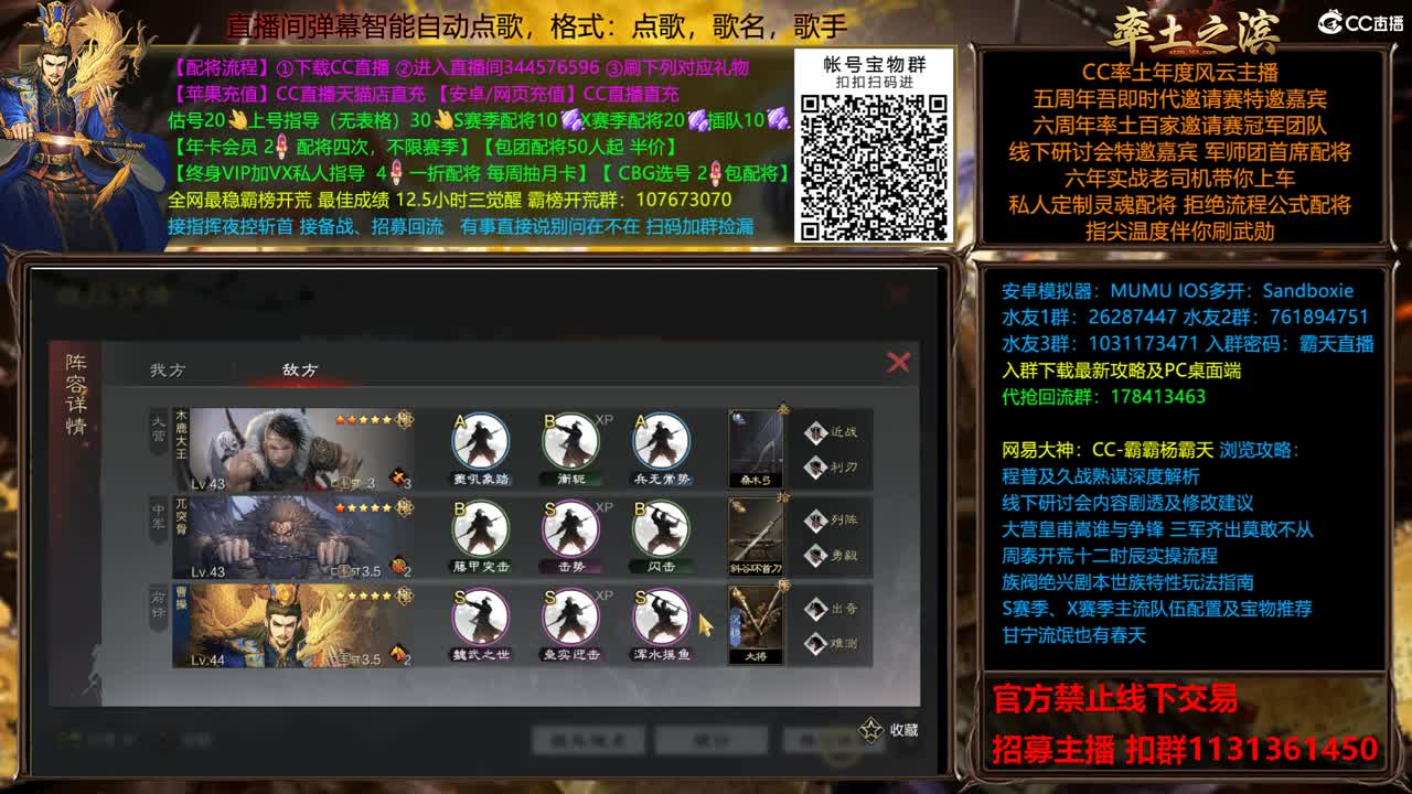 英雄纵横11点双开 第2段