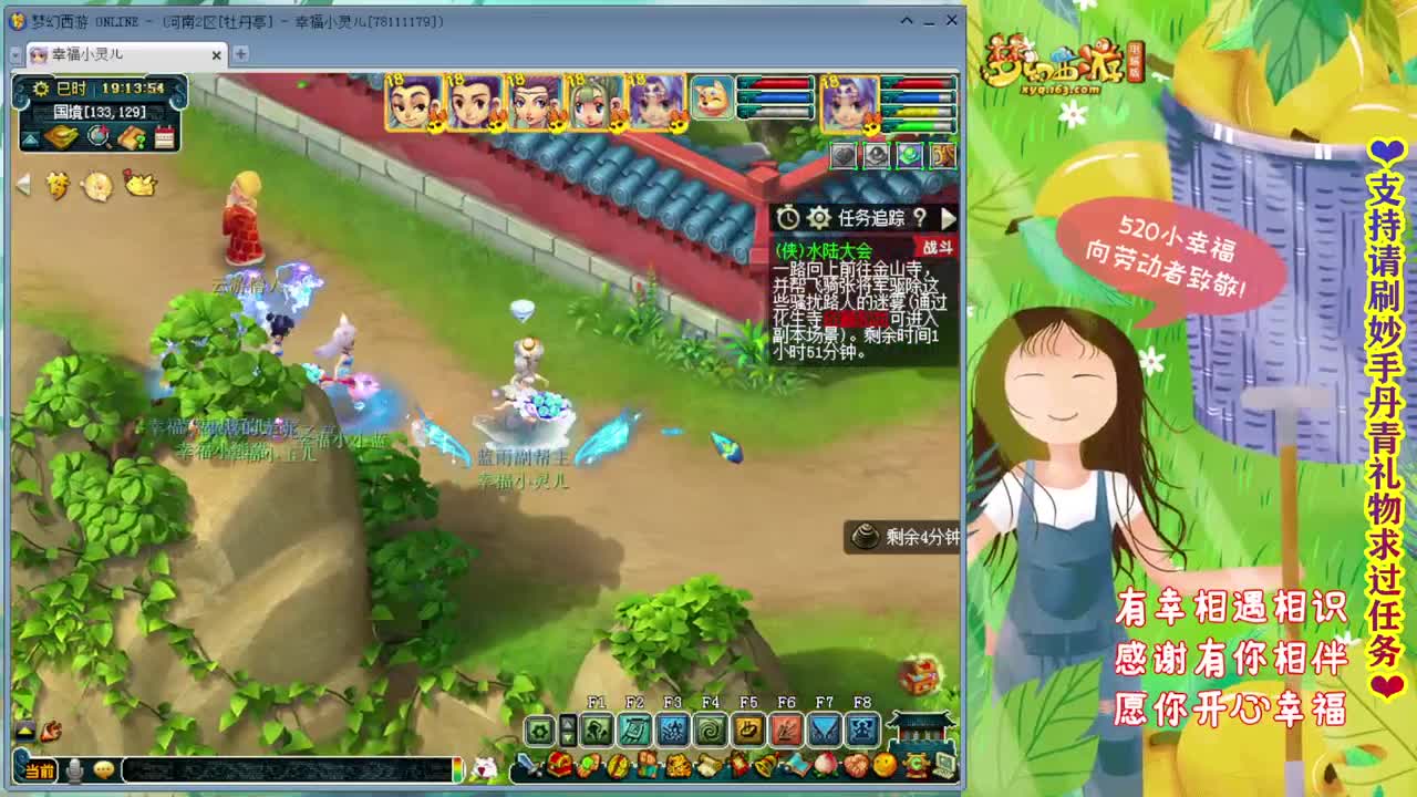 剑会天下，明秀园招老板 第4段