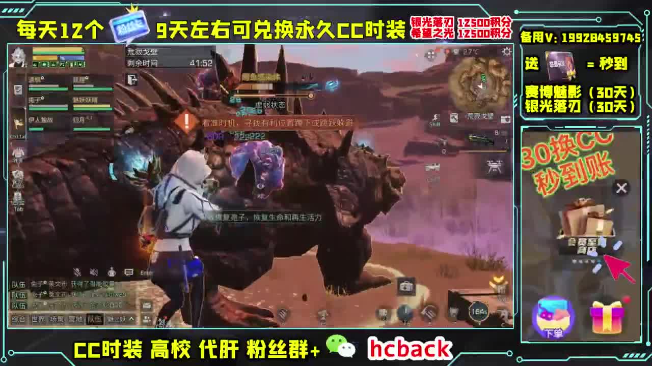 主播富二代 禁止刷礼物 第2段