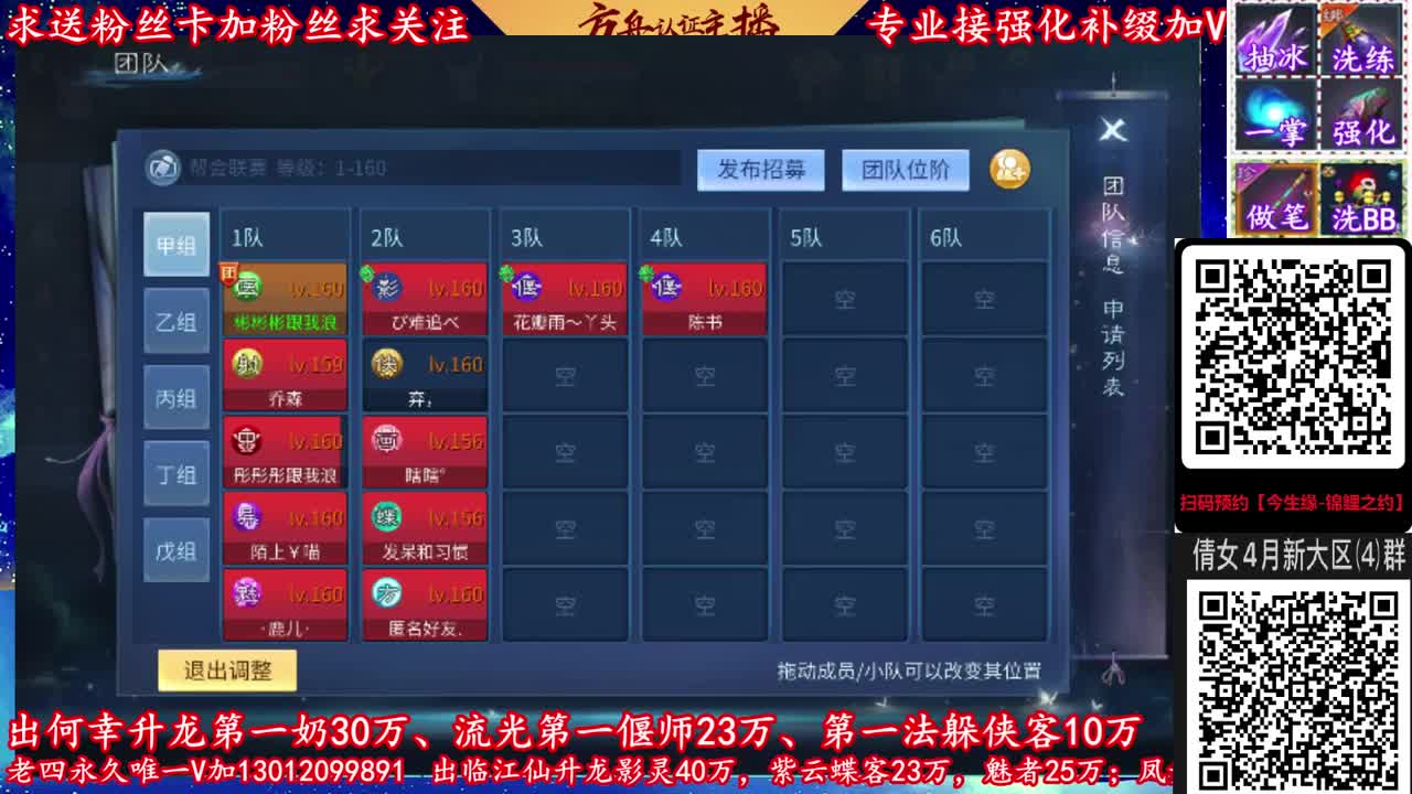 428新大区扫码预约！加V群