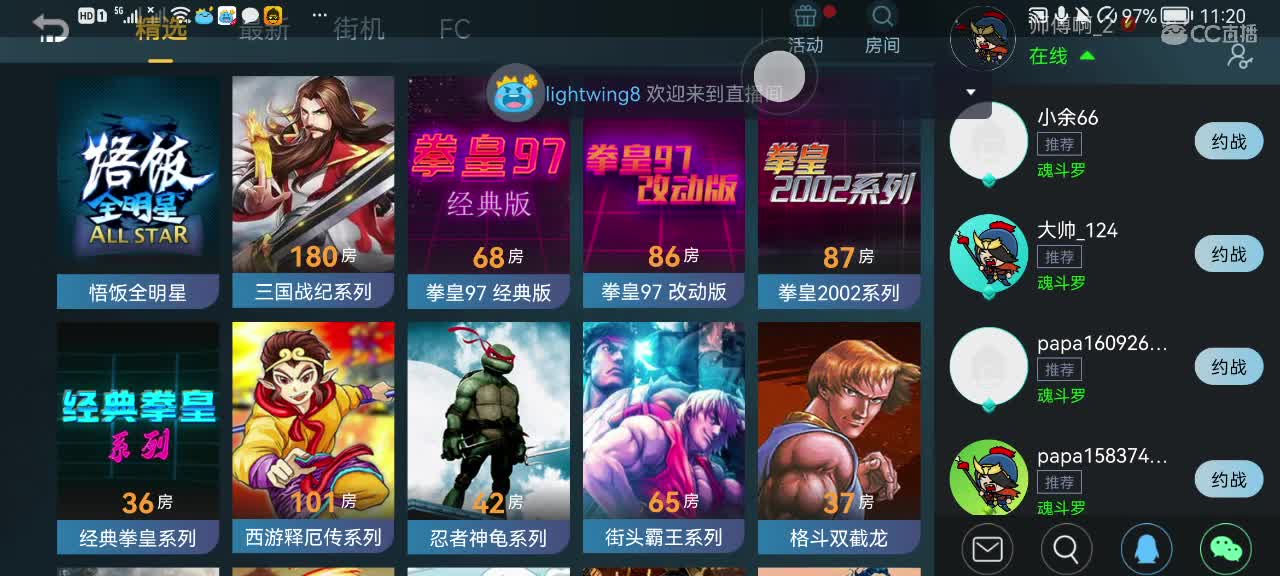 我们相遇，刚好！正巧！