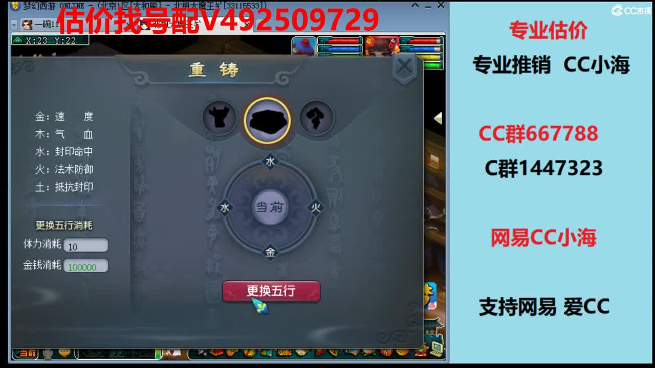 精准估价-超准估价
