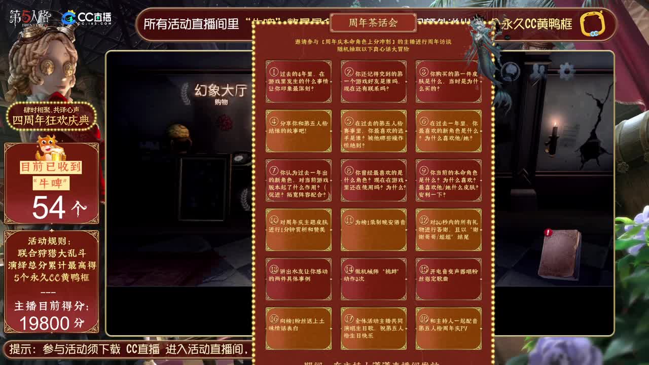 晚上有个活动，抽黄鸭框~ 第1段