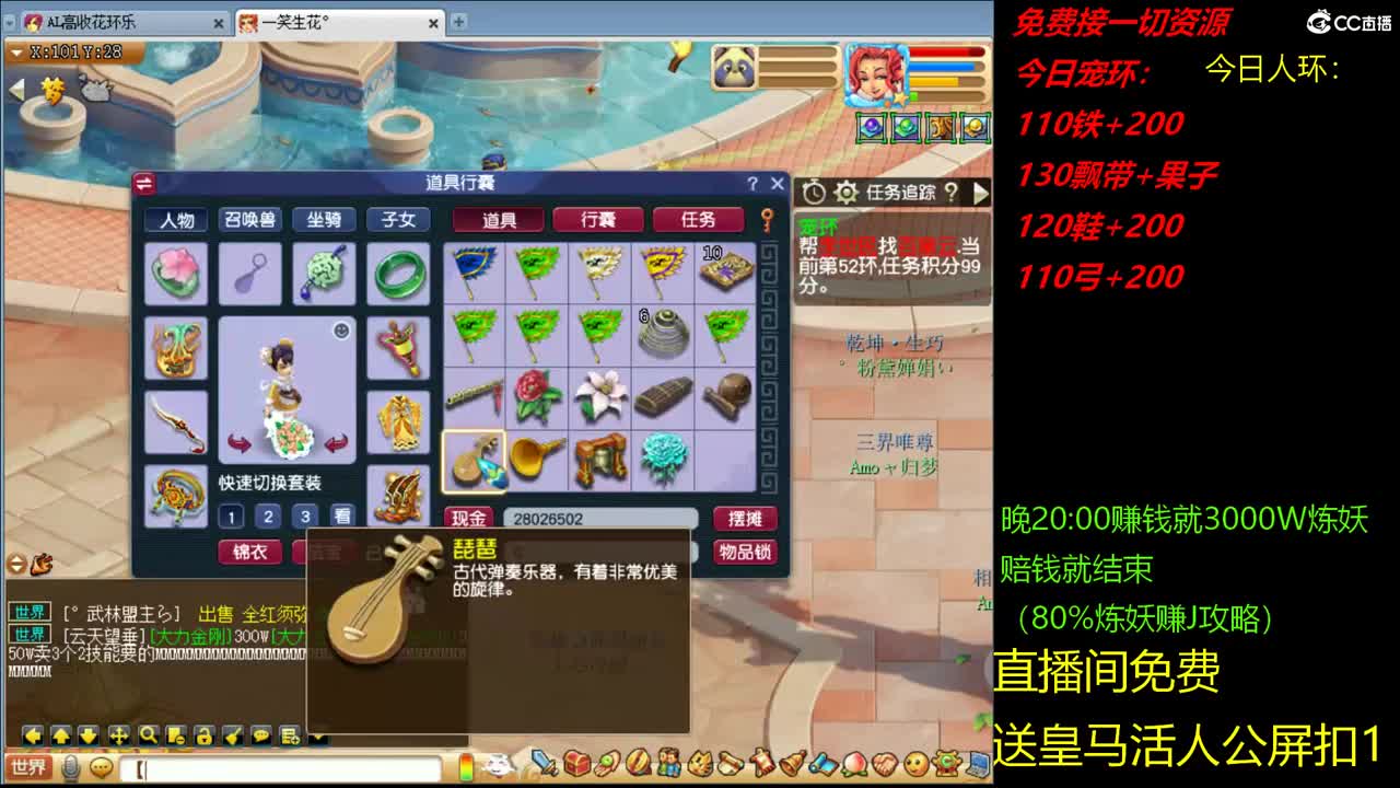 跑环走起，晚八点炼妖赚钱 第2段